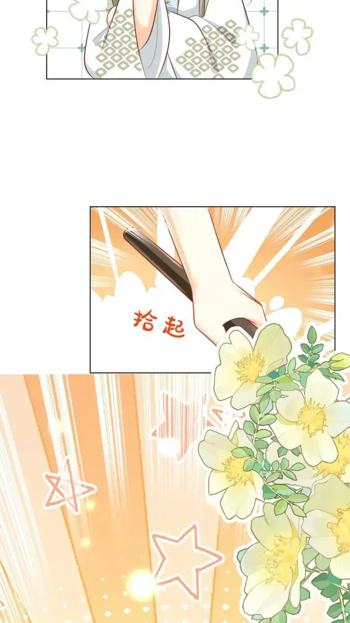 《小师妹明明超强却过分沙雕》第18话 扫地小分队成立图16