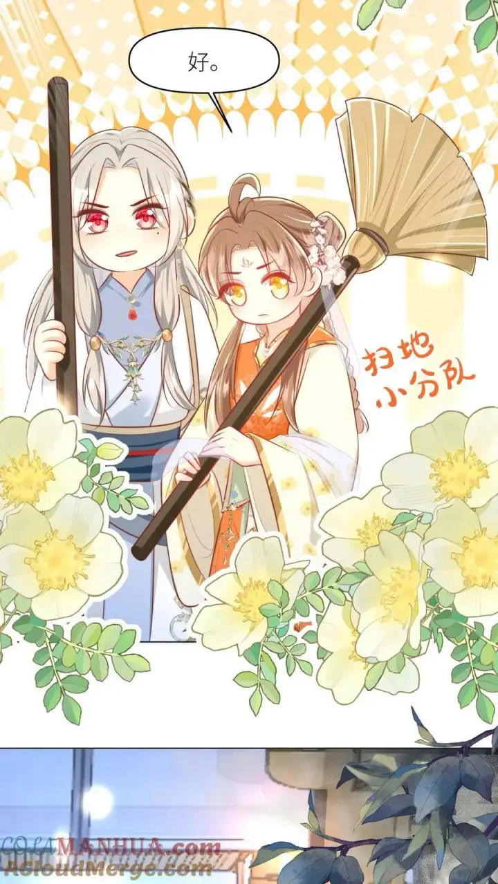 《小师妹明明超强却过分沙雕》第18话 扫地小分队成立图17