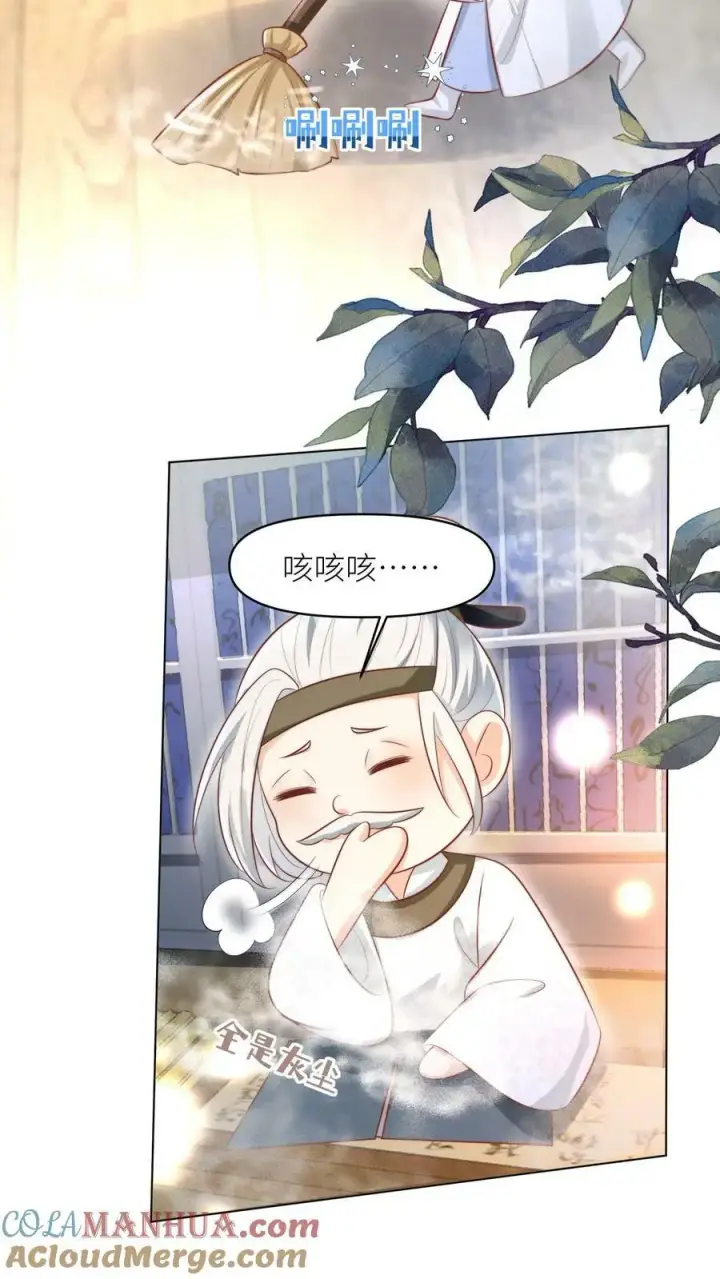 《小师妹明明超强却过分沙雕》第18话 扫地小分队成立图19