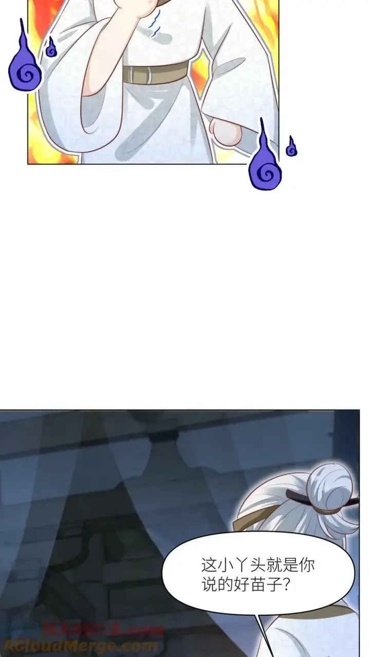 《小师妹明明超强却过分沙雕》第18话 扫地小分队成立图23