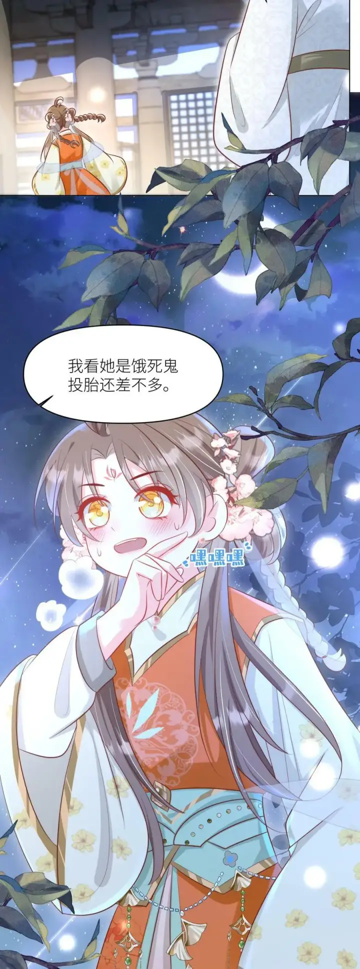 《小师妹明明超强却过分沙雕》第18话 扫地小分队成立图24