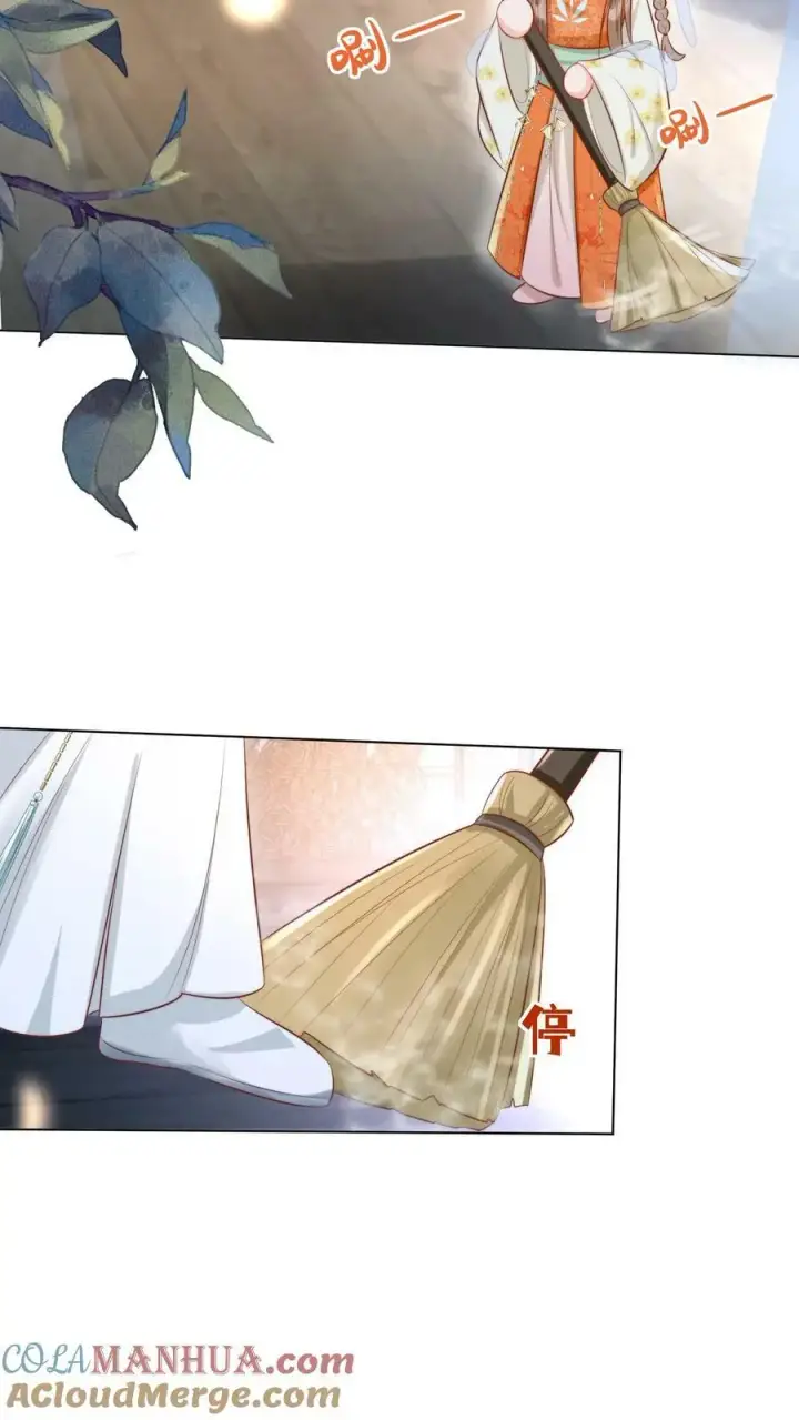 《小师妹明明超强却过分沙雕》第18话 扫地小分队成立图3