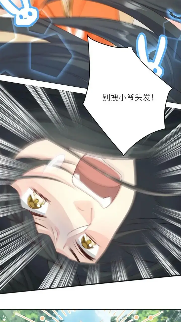 《小师妹明明超强却过分沙雕》预告图10