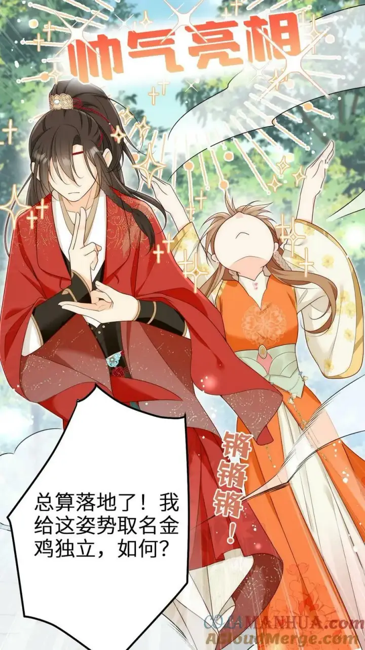 《小师妹明明超强却过分沙雕》预告图11