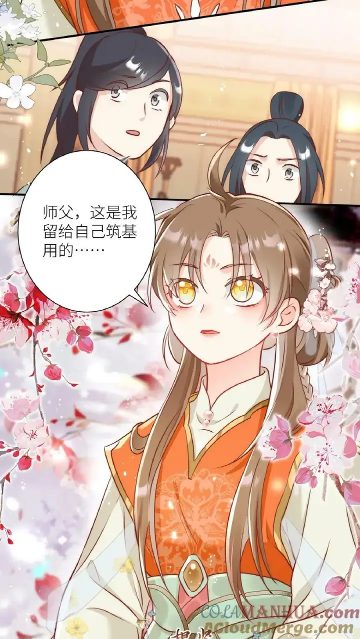 漫画《小师妹明明超强却过分沙雕》第1话 穿书炮灰今天开始摆烂了第10张图