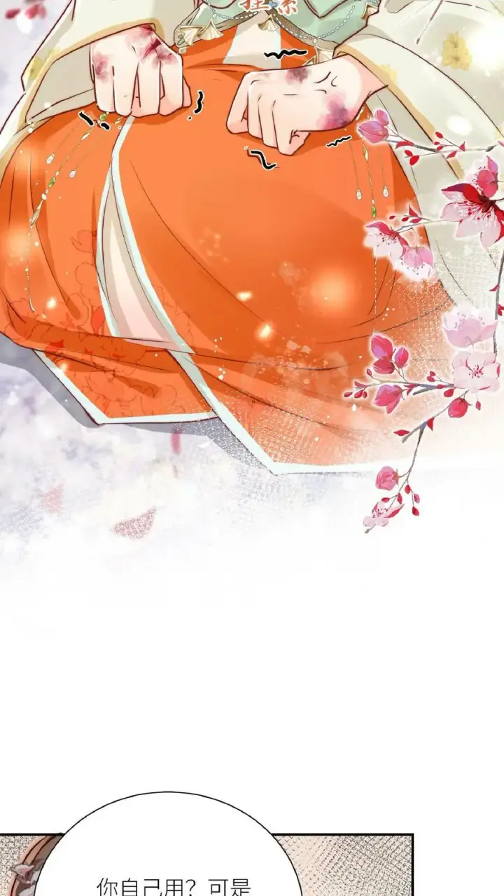 漫画《小师妹明明超强却过分沙雕》第1话 穿书炮灰今天开始摆烂了第11张图