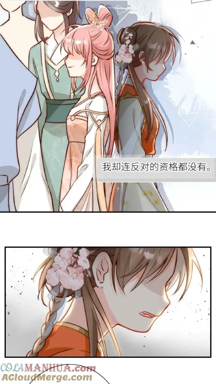 漫画《小师妹明明超强却过分沙雕》第1话 穿书炮灰今天开始摆烂了第16张图