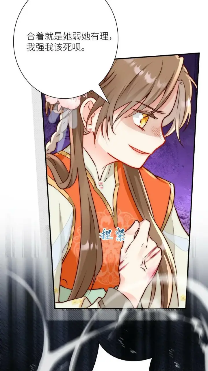 漫画《小师妹明明超强却过分沙雕》第1话 穿书炮灰今天开始摆烂了第17张图