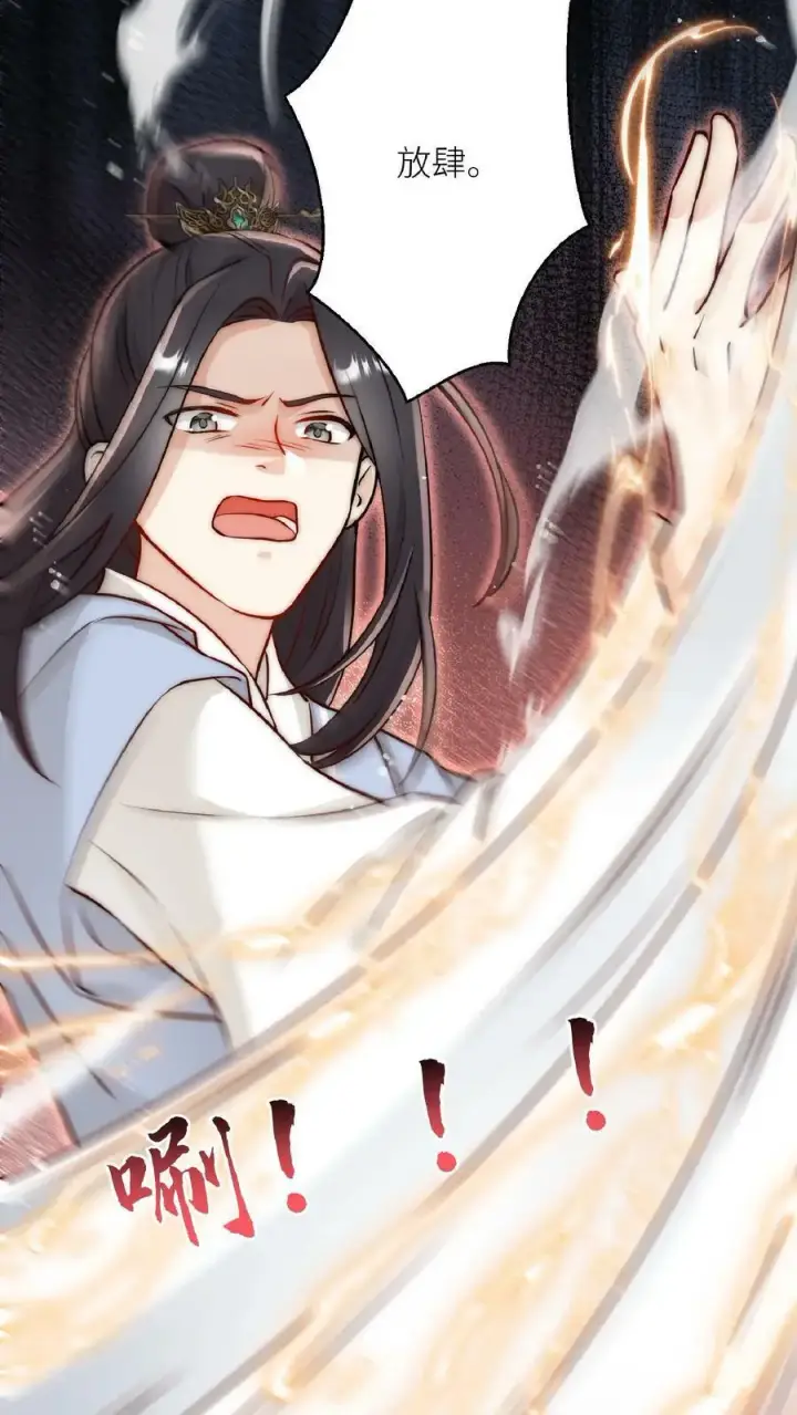 漫画《小师妹明明超强却过分沙雕》第1话 穿书炮灰今天开始摆烂了第18张图