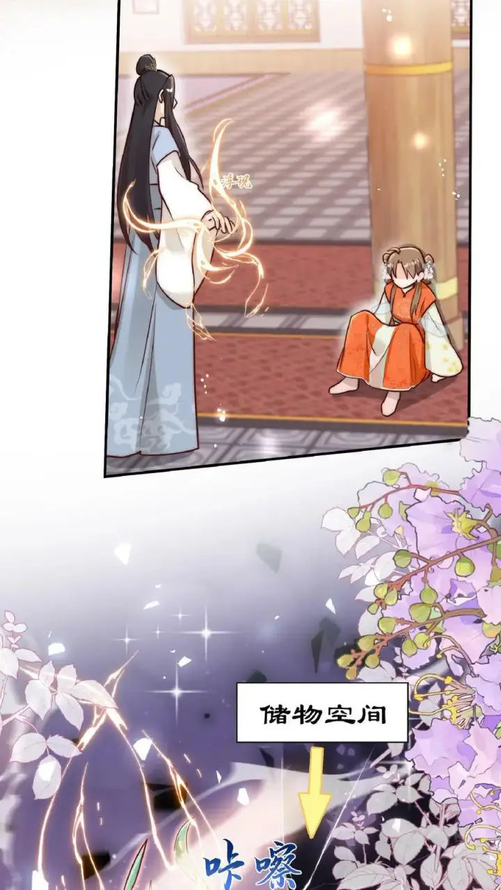 漫画《小师妹明明超强却过分沙雕》第1话 穿书炮灰今天开始摆烂了第21张图