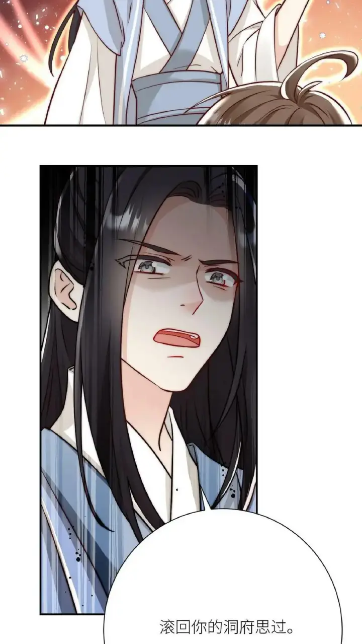 漫画《小师妹明明超强却过分沙雕》第1话 穿书炮灰今天开始摆烂了第24张图