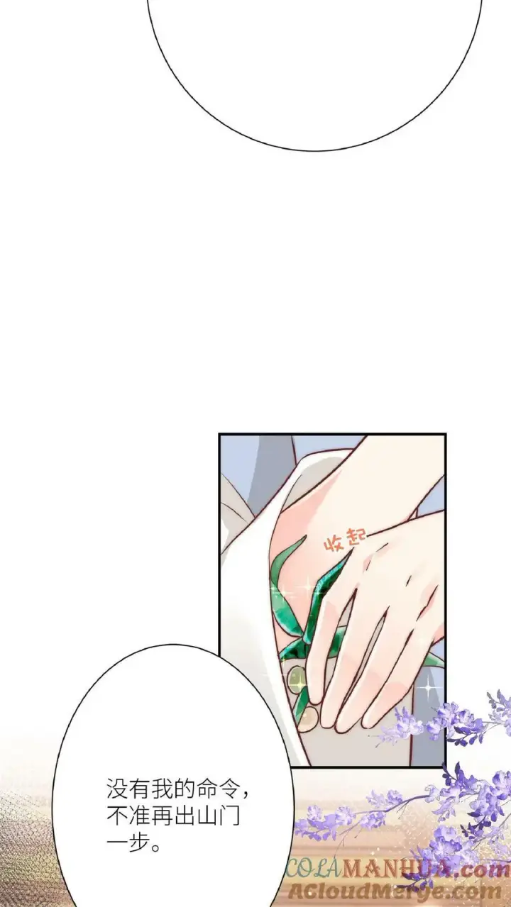 漫画《小师妹明明超强却过分沙雕》第1话 穿书炮灰今天开始摆烂了第25张图