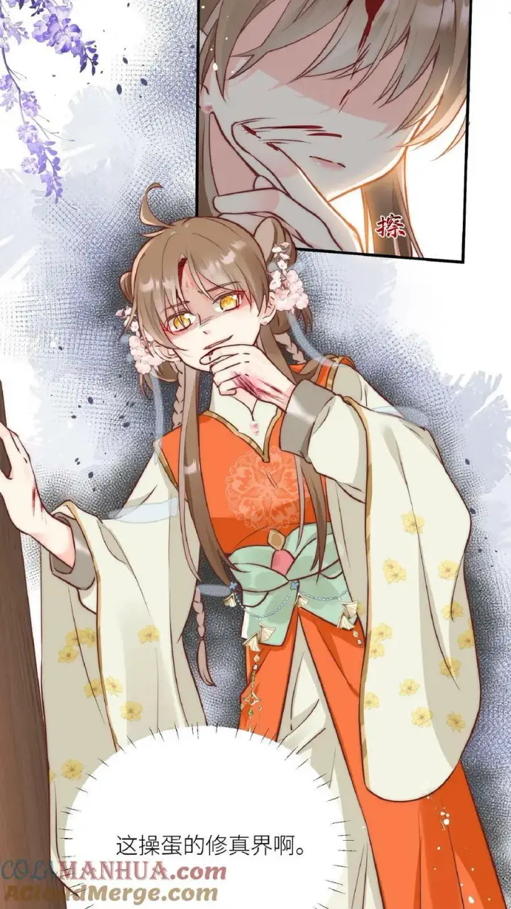 漫画《小师妹明明超强却过分沙雕》第1话 穿书炮灰今天开始摆烂了第28张图