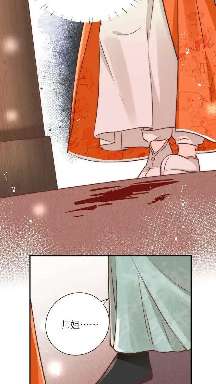 漫画《小师妹明明超强却过分沙雕》第1话 穿书炮灰今天开始摆烂了第29张图