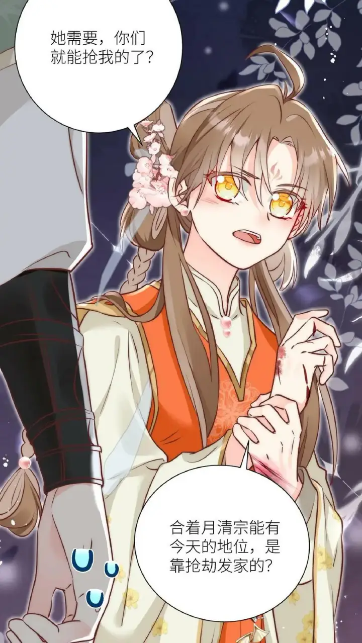 漫画《小师妹明明超强却过分沙雕》第1话 穿书炮灰今天开始摆烂了第33张图