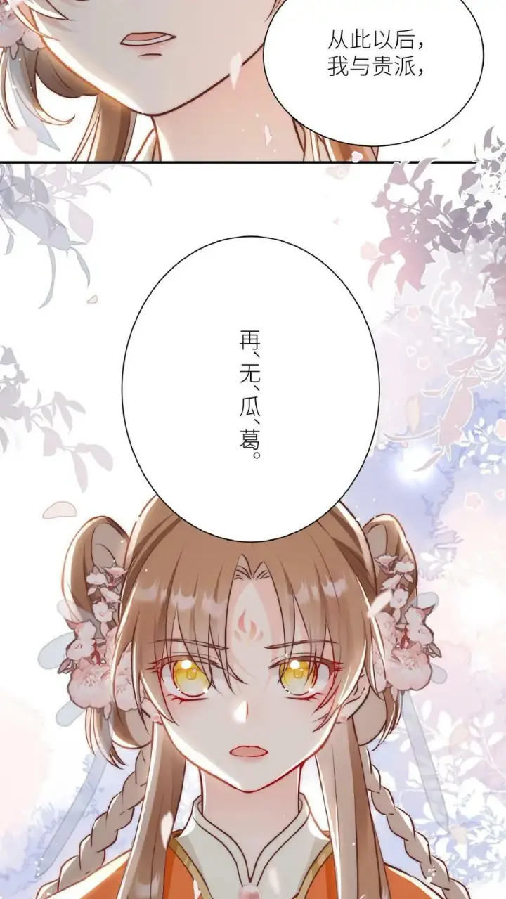 漫画《小师妹明明超强却过分沙雕》第1话 穿书炮灰今天开始摆烂了第35张图