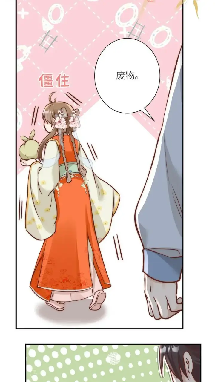 漫画《小师妹明明超强却过分沙雕》第1话 穿书炮灰今天开始摆烂了第48张图