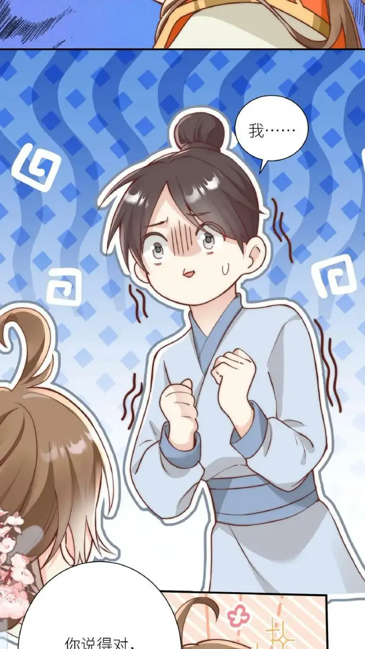 漫画《小师妹明明超强却过分沙雕》第1话 穿书炮灰今天开始摆烂了第50张图