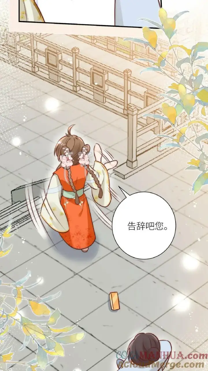 漫画《小师妹明明超强却过分沙雕》第1话 穿书炮灰今天开始摆烂了第52张图