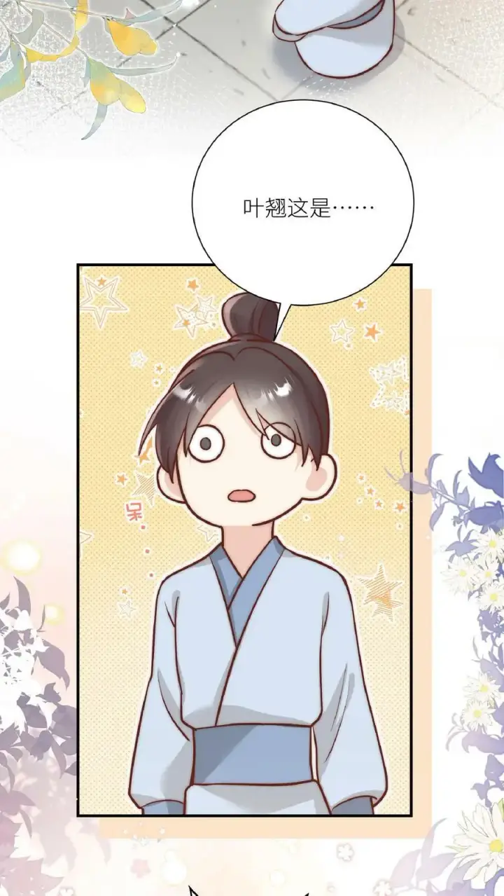 漫画《小师妹明明超强却过分沙雕》第1话 穿书炮灰今天开始摆烂了第53张图