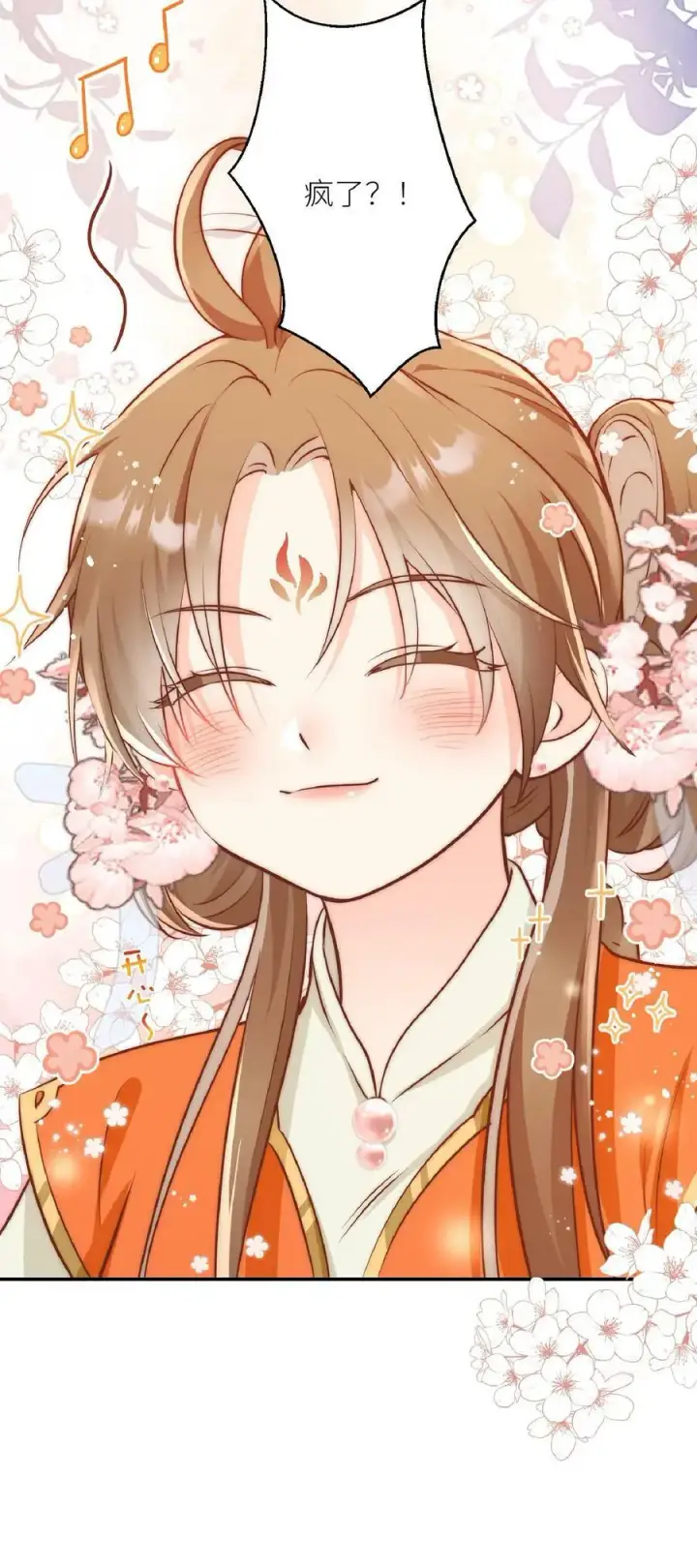 漫画《小师妹明明超强却过分沙雕》第1话 穿书炮灰今天开始摆烂了第54张图