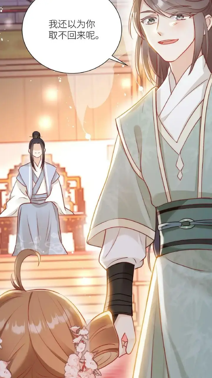 漫画《小师妹明明超强却过分沙雕》第1话 穿书炮灰今天开始摆烂了第6张图