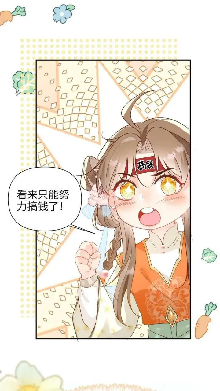 漫画《小师妹明明超强却过分沙雕》第2话 只有我受伤的世界第10张图