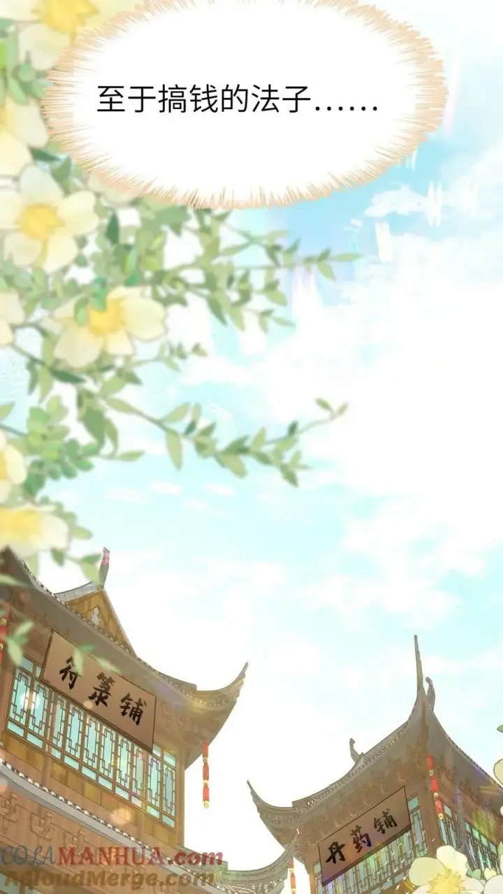 漫画《小师妹明明超强却过分沙雕》第2话 只有我受伤的世界第11张图