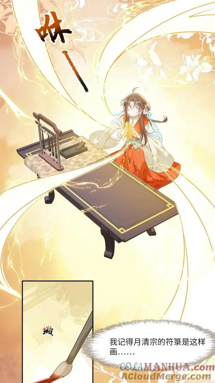 漫画《小师妹明明超强却过分沙雕》第2话 只有我受伤的世界第15张图