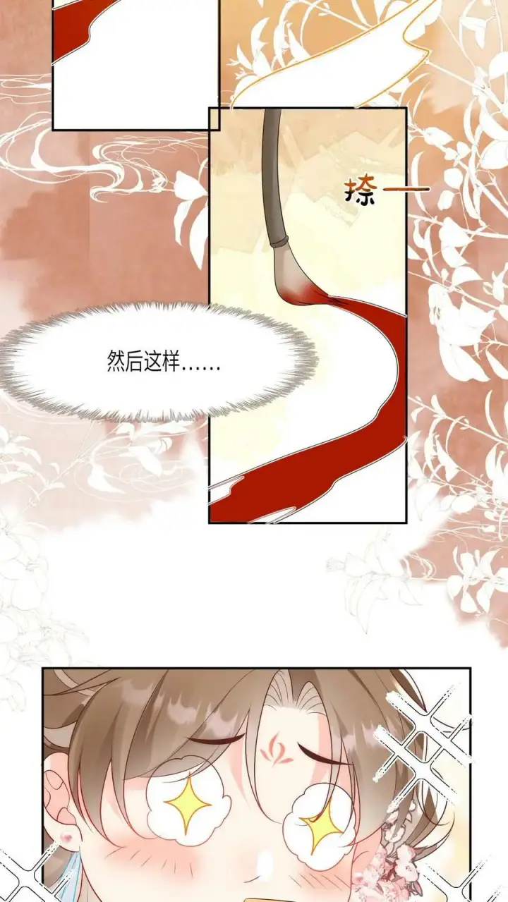 漫画《小师妹明明超强却过分沙雕》第2话 只有我受伤的世界第16张图