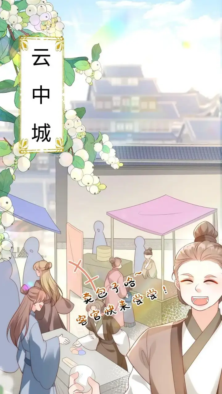 漫画《小师妹明明超强却过分沙雕》第2话 只有我受伤的世界第2张图