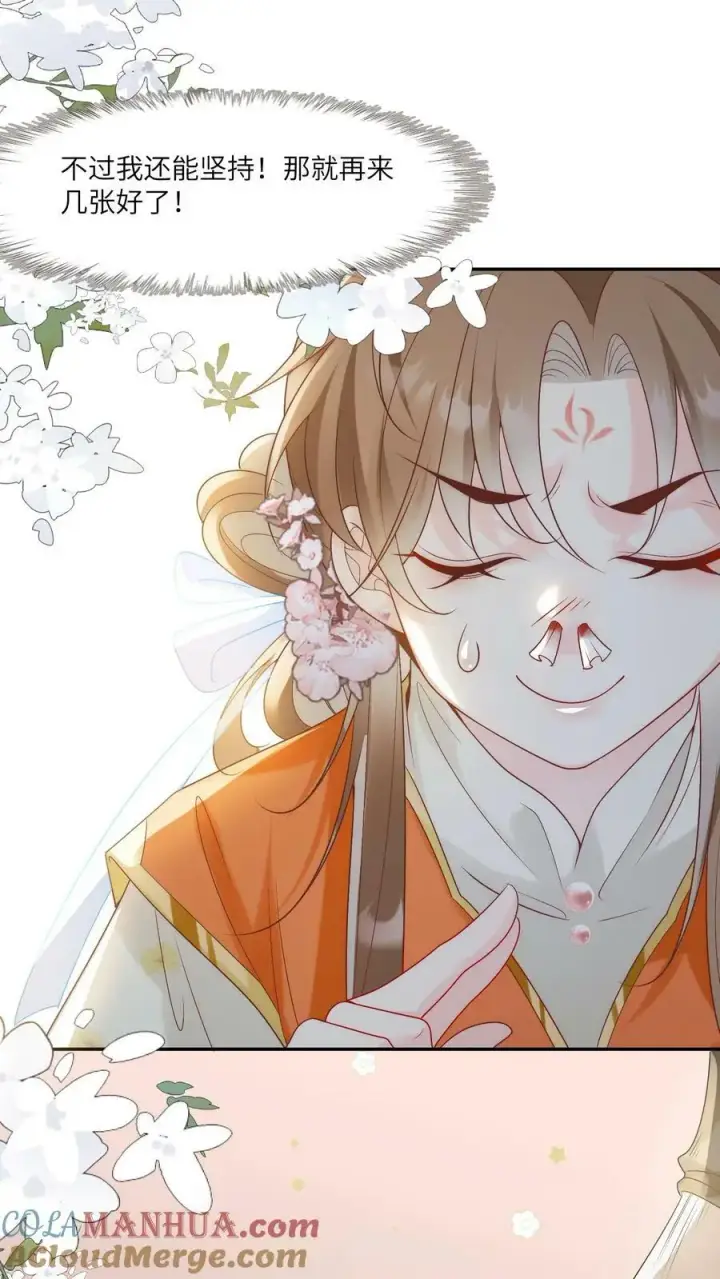 漫画《小师妹明明超强却过分沙雕》第2话 只有我受伤的世界第21张图
