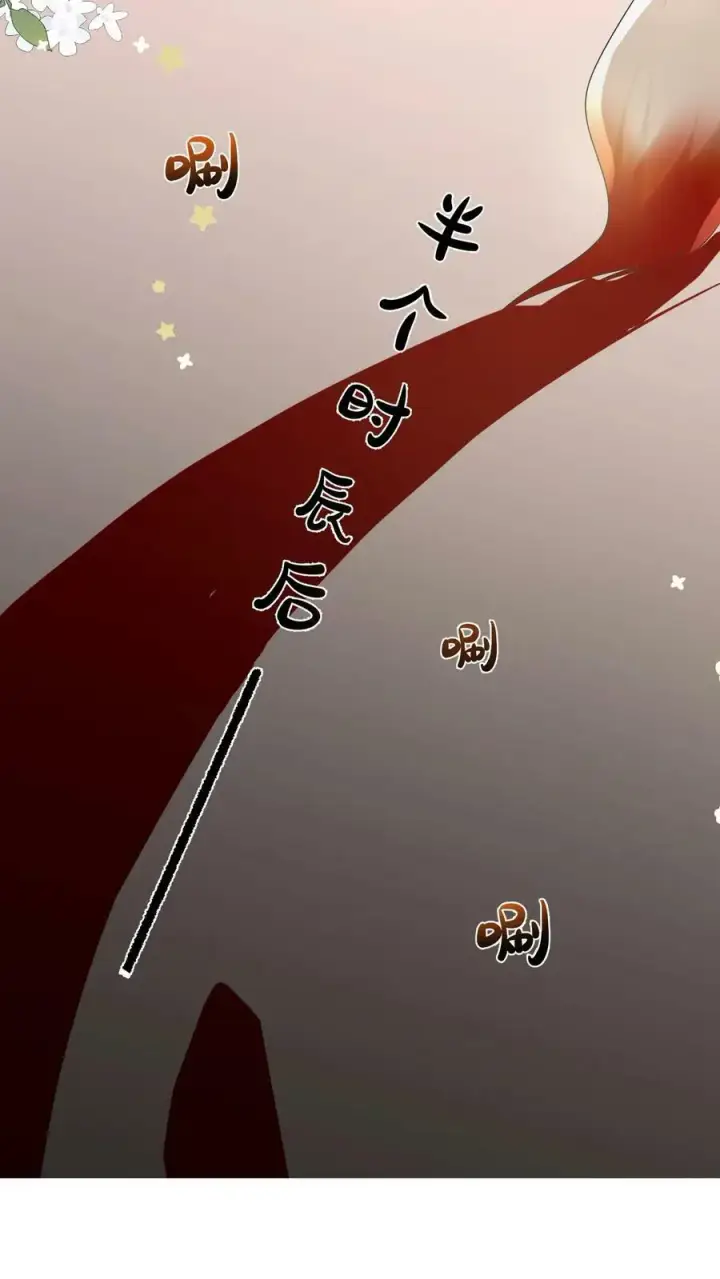 漫画《小师妹明明超强却过分沙雕》第2话 只有我受伤的世界第22张图