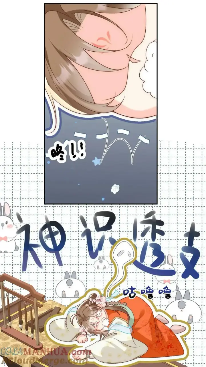 漫画《小师妹明明超强却过分沙雕》第2话 只有我受伤的世界第23张图