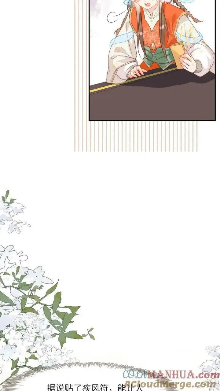 漫画《小师妹明明超强却过分沙雕》第2话 只有我受伤的世界第25张图