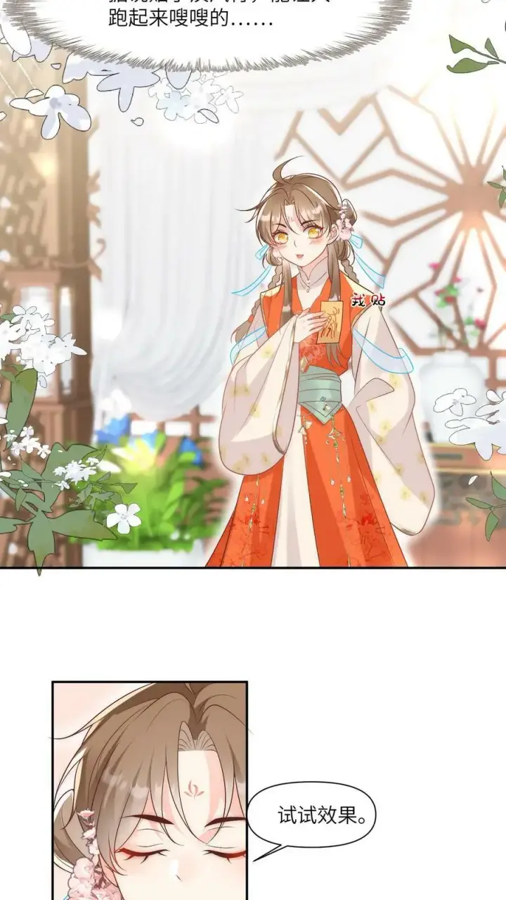 漫画《小师妹明明超强却过分沙雕》第2话 只有我受伤的世界第26张图
