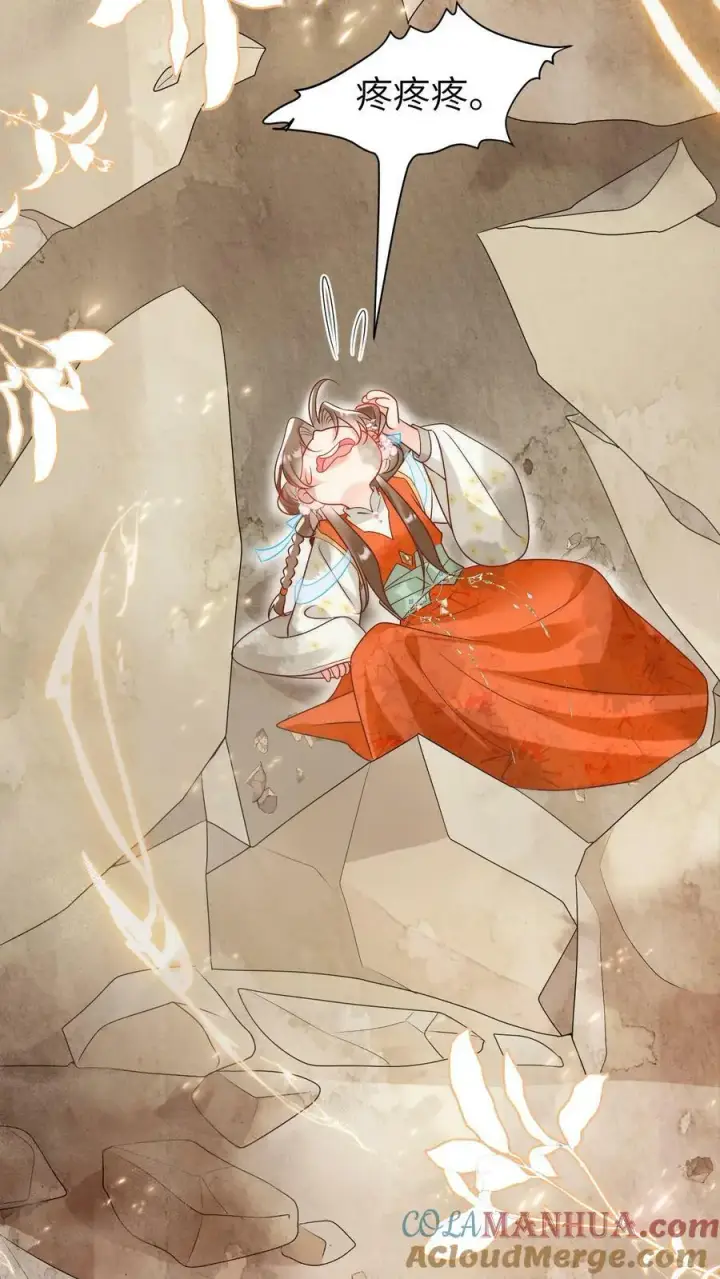 漫画《小师妹明明超强却过分沙雕》第2话 只有我受伤的世界第31张图