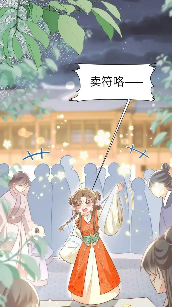 漫画《小师妹明明超强却过分沙雕》第2话 只有我受伤的世界第34张图