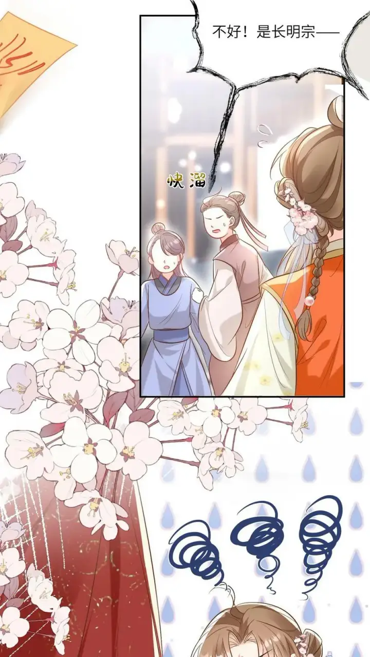 漫画《小师妹明明超强却过分沙雕》第2话 只有我受伤的世界第40张图