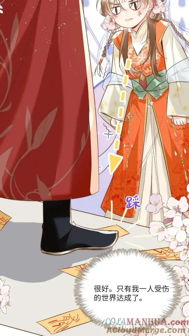漫画《小师妹明明超强却过分沙雕》第2话 只有我受伤的世界第41张图