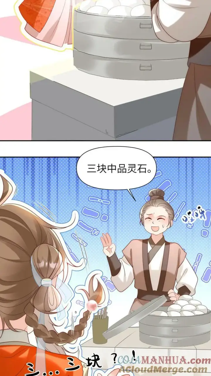 漫画《小师妹明明超强却过分沙雕》第2话 只有我受伤的世界第5张图