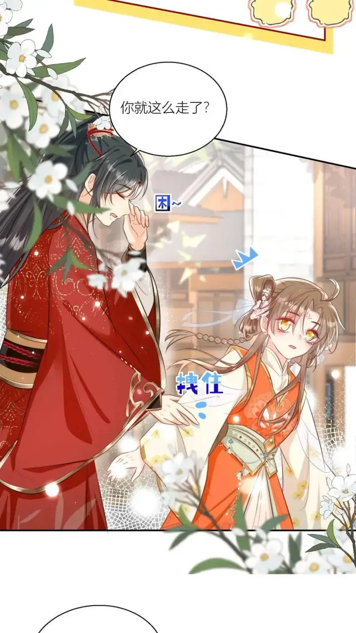 漫画《小师妹明明超强却过分沙雕》第3话 哪来的珍稀傻白甜？第12张图