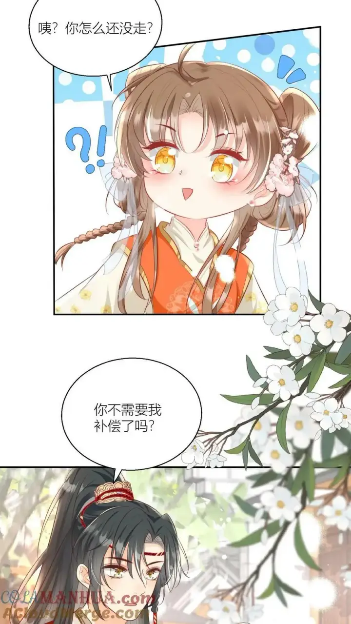 漫画《小师妹明明超强却过分沙雕》第3话 哪来的珍稀傻白甜？第13张图