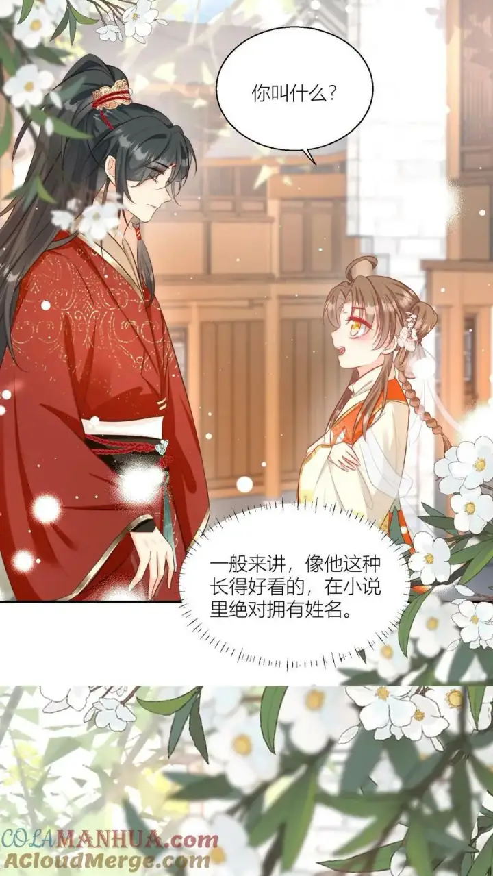 漫画《小师妹明明超强却过分沙雕》第3话 哪来的珍稀傻白甜？第17张图