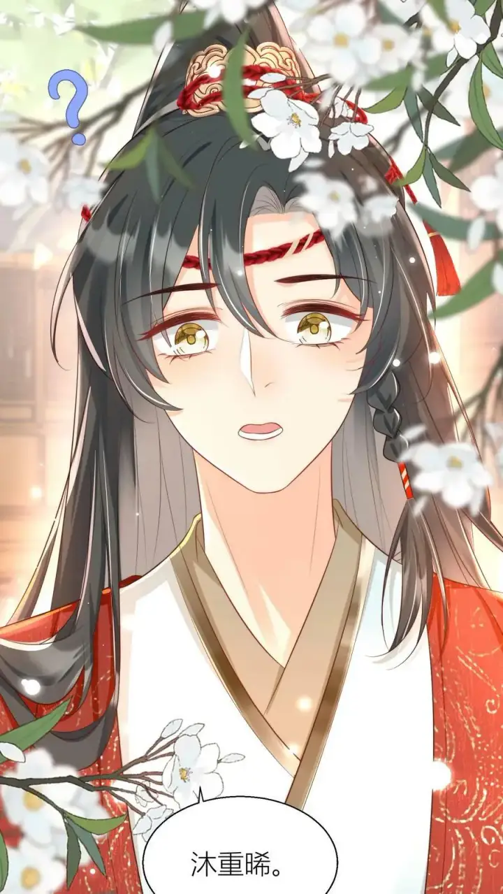 漫画《小师妹明明超强却过分沙雕》第3话 哪来的珍稀傻白甜？第18张图
