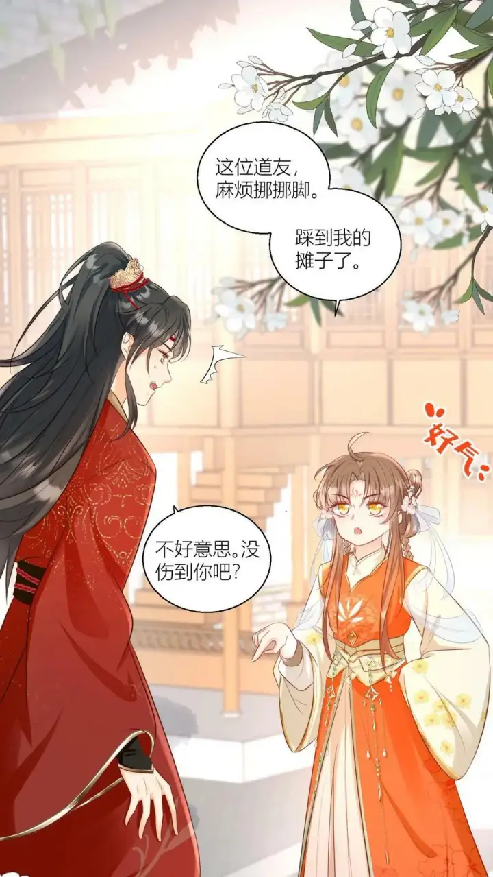 漫画《小师妹明明超强却过分沙雕》第3话 哪来的珍稀傻白甜？第2张图