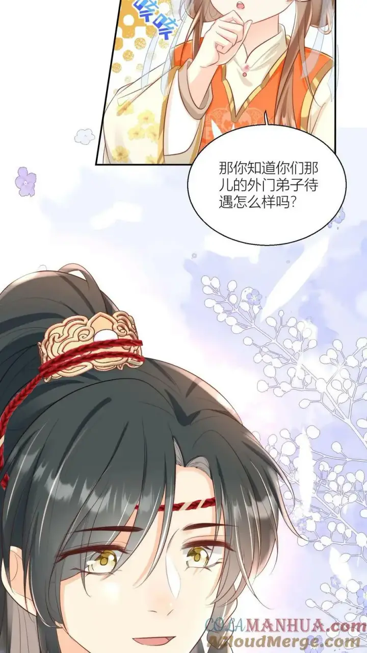 漫画《小师妹明明超强却过分沙雕》第3话 哪来的珍稀傻白甜？第21张图