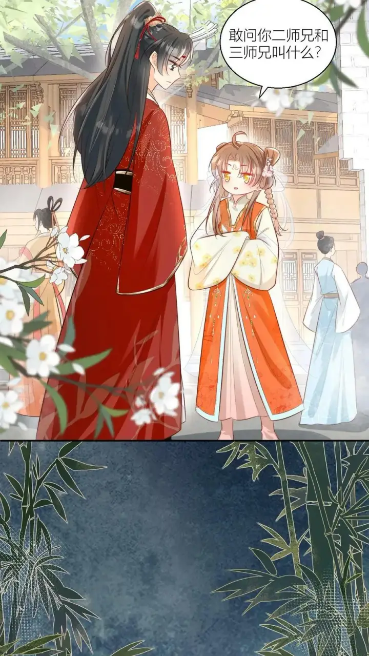 漫画《小师妹明明超强却过分沙雕》第3话 哪来的珍稀傻白甜？第26张图