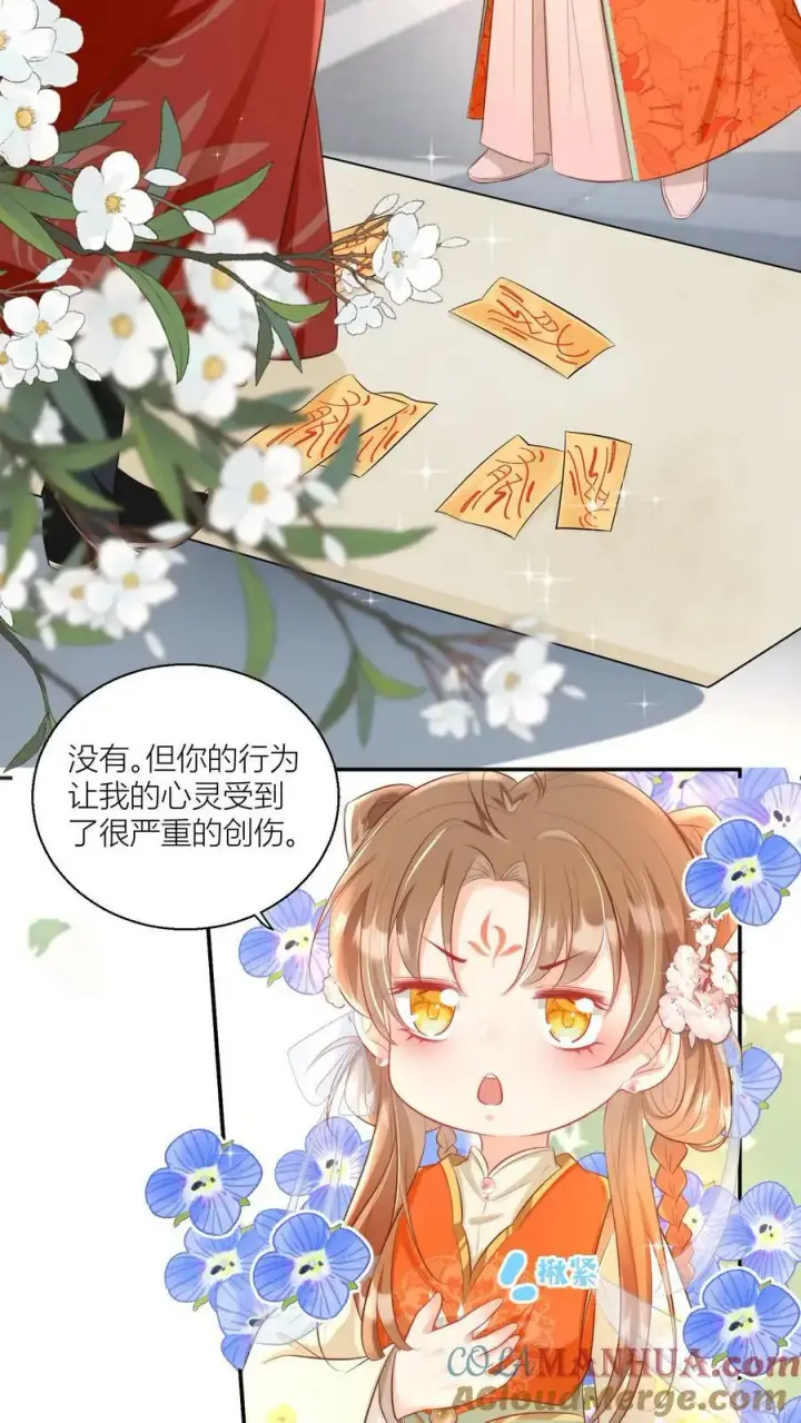 漫画《小师妹明明超强却过分沙雕》第3话 哪来的珍稀傻白甜？第3张图