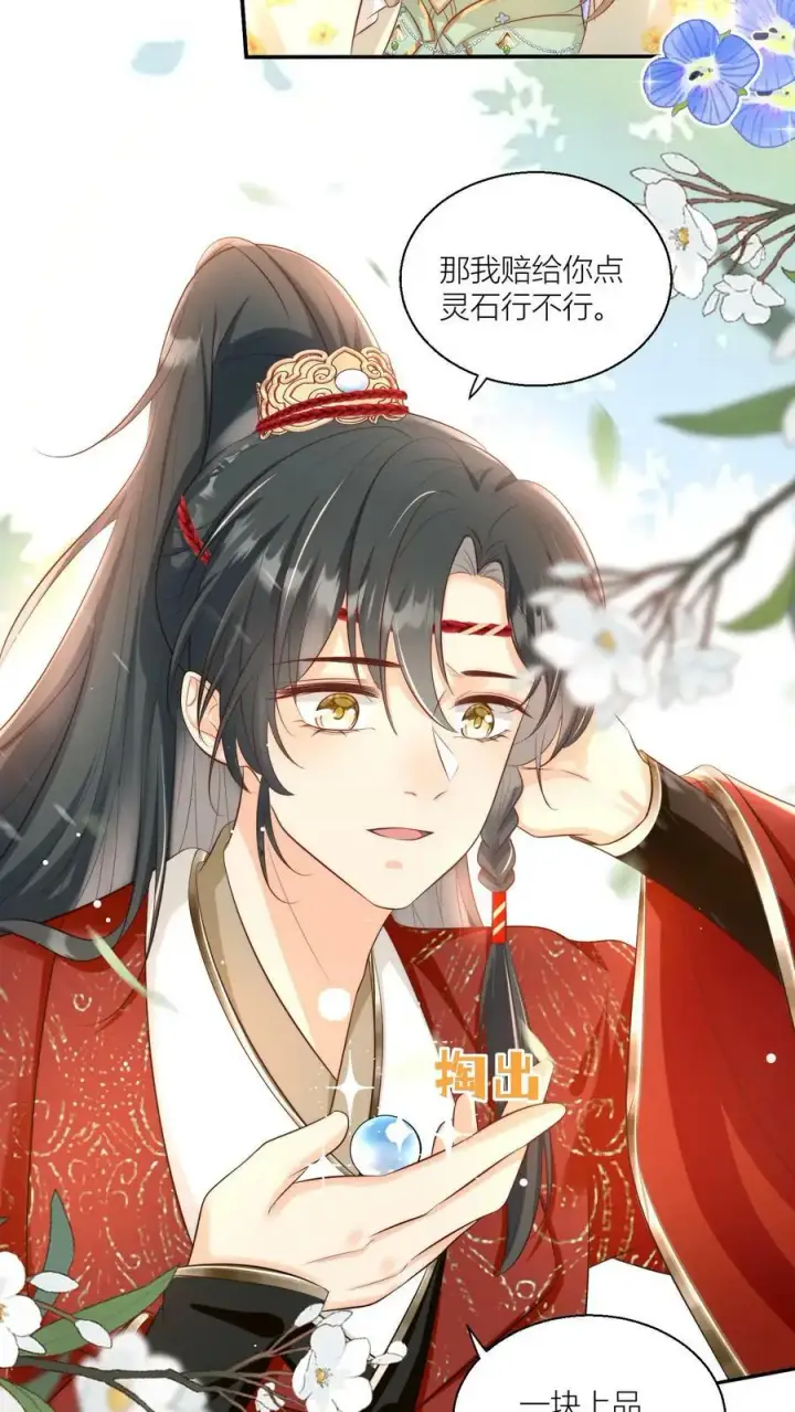 漫画《小师妹明明超强却过分沙雕》第3话 哪来的珍稀傻白甜？第4张图